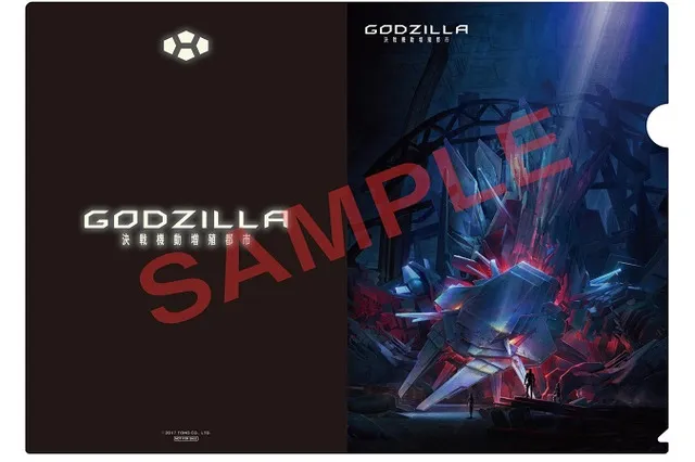 第二部曲《GODZILLA 决战机动增殖都市》初步资讯释出,机械哥吉拉终于要登场了吗?