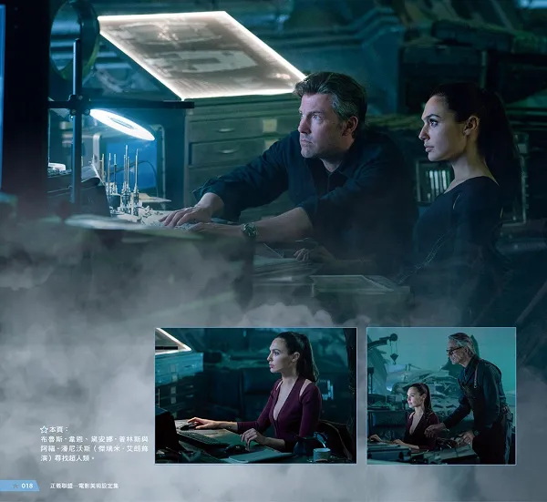 打开DC宇宙大门的最强之书！ 《正义联盟电影美术设定集》 中文版强势推出!!