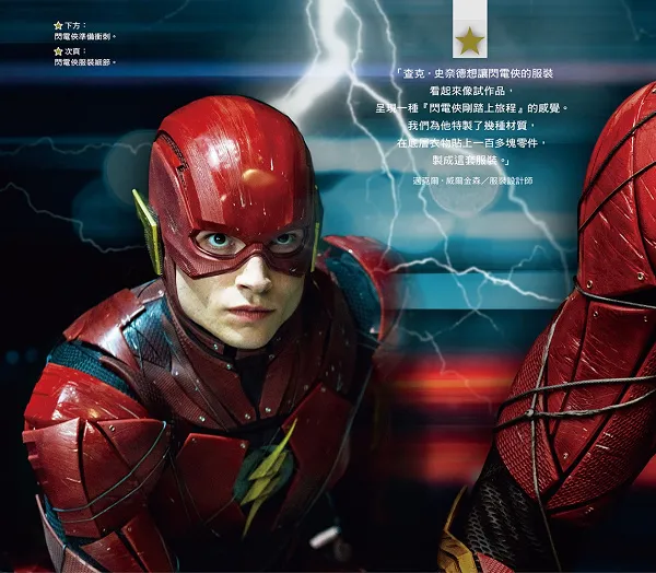 打开DC宇宙大门的最强之书！ 《正义联盟电影美术设定集》 中文版强势推出!!