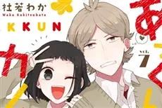 单页短篇漫画《敦君与女朋友》确定改编电视动画！傲娇男友ｘ天使女友的超甜恋爱喜剧♥-绝对领域