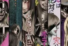 恐怖惊悚动画《伊藤润二Collection》追加声优阵容对外曝光，富江确定交由「末柄里恵」担纲演出！-绝对领域