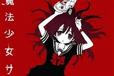 《魔法少女网站》动画版将于2018年春季放送,相关新情报一并公开-绝对领域