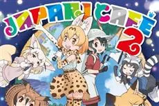 《动物朋友》专属Live活动确定推出DVD影像商品，预计在2018年1月11日上市！-绝对领域