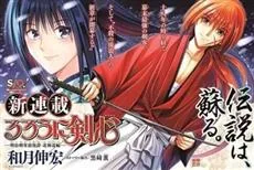 《神剑闯江湖》作者和月伸宏因持有女童情色影片函送侦办，睽违18年的续篇连载也宣告停刊-绝对领域