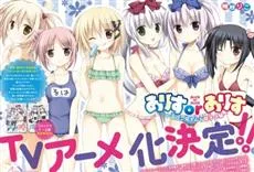 《ALICE OR ALICE 妹控哥哥与双胞胎妹妹》宣布动画版声优将延续自广播剧阵容，「佐仓绫音」、「日高里菜」等人确定参演！-绝对领域