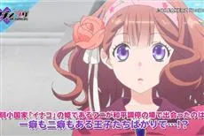 乙女手游改编动画《DAME×PRINCE ANIME CARAVAN》宣传影像首度于网路公开，主题曲将由「BREAKERZ」负责演唱！-绝对领域