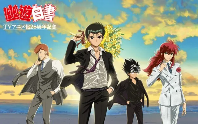 BOX 4特典将收录完全新作动画！？《幽游白书》25周年纪念Blu-ray BOX明年中旬开始发售！-绝对领域