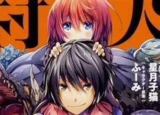 奇幻冒险小说《LV999的村民》推出首集原文改编漫画单行本，超越勇者存在的最强平民诞生！-绝对领域