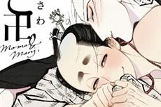 腐女福音！《這本BL不得了！2018年版》出爐啦！-绝对领域