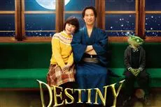 堺雅人主演奇幻大作《镰仓物语》即将在台上映日本上映票房开红盘堺雅人、高畑充希年龄差20共演夫妻-绝对领域