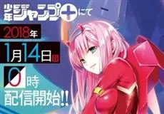 漫画家「矢吹健太朗」确定执笔原创动画《DARLING in the FRANXX》改编漫画连载！-绝对领域
