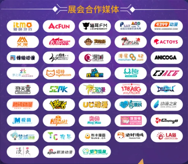 图片[14]-首届泛亚二次元动漫游戏展圆满落幕-绝对领域