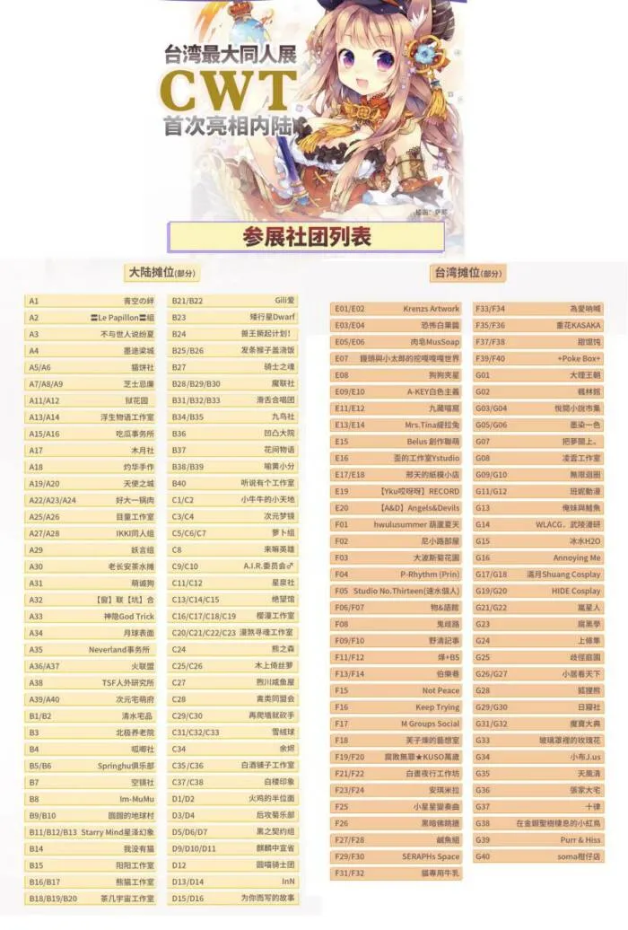 图片[5]-13日魔都见！泛亚二次元动漫游戏展携手超人气嘉宾打造2018狂欢盛典！-绝对领域