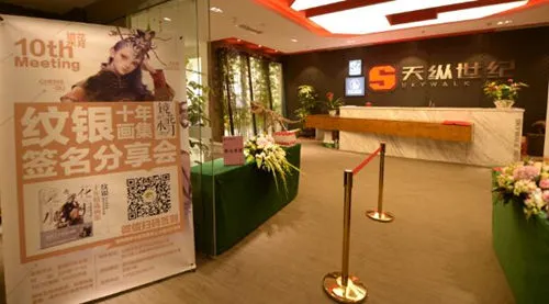 图片[2]-天纵世纪原画大咖纹银签享十周年首版画集-绝对领域