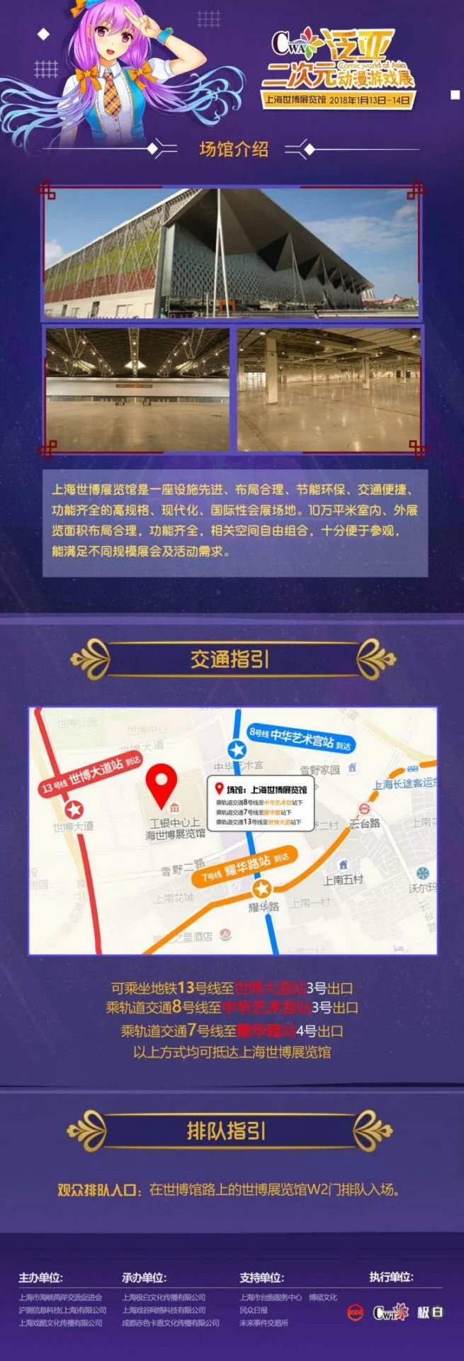 图片[8]-13日魔都见！泛亚二次元动漫游戏展携手超人气嘉宾打造2018狂欢盛典！-绝对领域
