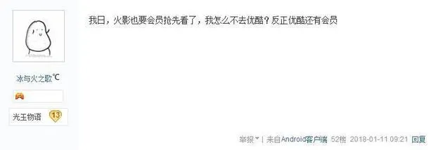 温水煮青蛙? B站付费观看列表中又加入6部动漫