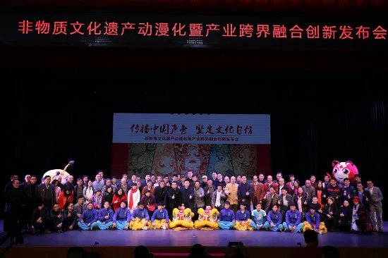 非遗动漫化暨产业跨界融合创新发布会圆满举行-绝对领域