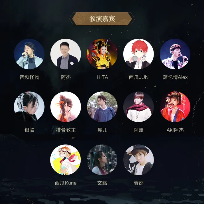 十三夜之月·2017国风音乐年度盛典震撼来袭，1月27日杭州黄龙体育馆与你不见不散！-绝对领域
