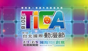 2018 第六屆台北國際動漫節专题报道-绝对领域