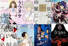 第22届手冢治虫文化奖十大后补漫画揭晓,《黄金神威》广受好评!-绝对领域
