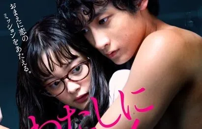 散发浓浓的危险气息！《要你对我XXX》改编真人版电影释出多张演出剧照-绝对领域