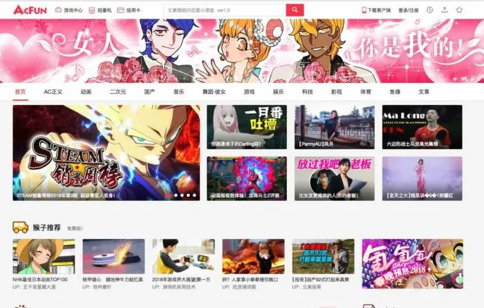 A站已经无法打开！动荡不已的“猴山”再度来到至暗时刻-绝对领域