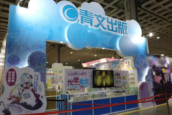 图片[23]-2018 第六屆台北國際動漫節专题报道-绝对领域