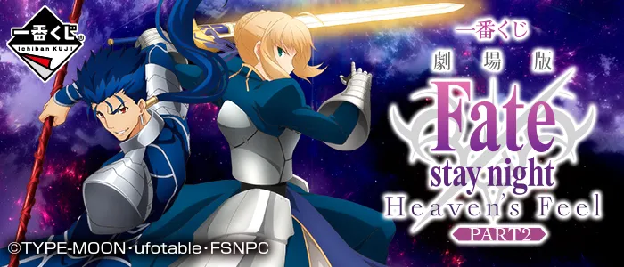 图片[1]-一番赏《剧场版「Fate/stay night [Heaven’s Feel]」PART2》确定在3月底上市，详细奖项列表抢先释出！-绝对领域