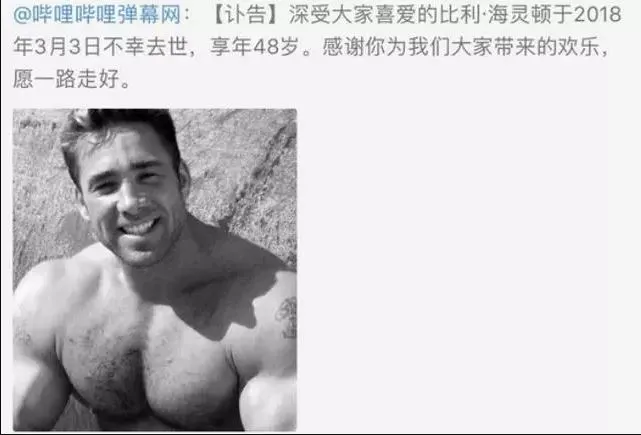 图片[1]-B站“哲学家”比利王逝世,愿天堂路上一路走好!-绝对领域