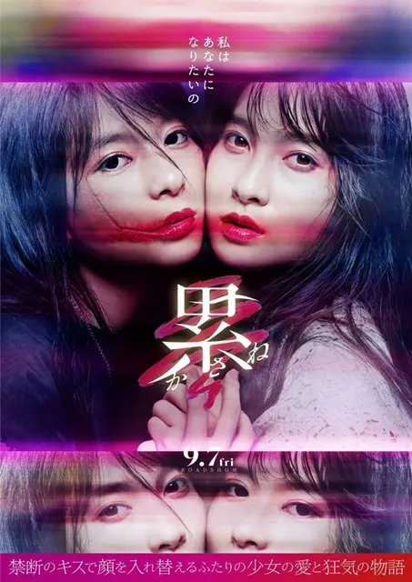 图片[1]-《累-丑陋的东西都是不被需要的-》真人版电影追加演出阵容，特报影片同步公开-绝对领域
