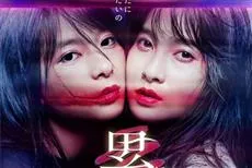 《累-丑陋的东西都是不被需要的-》真人版电影追加演出阵容，特报影片同步公开-绝对领域