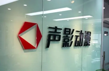 声影动漫获数千万A+轮融资 弯道超车进新赛道-绝对领域