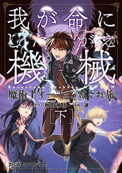 图片[3]-经典作品《魔术士欧菲》25周年纪念动画再临，这次会挑选原作哪一部改编呢？-绝对领域