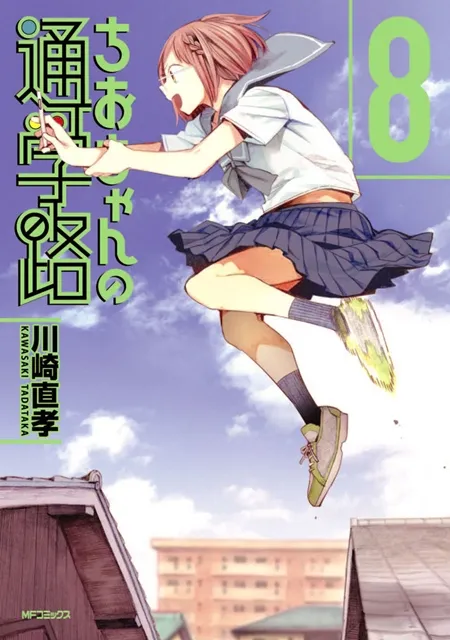 图片[2]-校园喜剧《千绪的通学路》动画版公开角色设定图-绝对领域