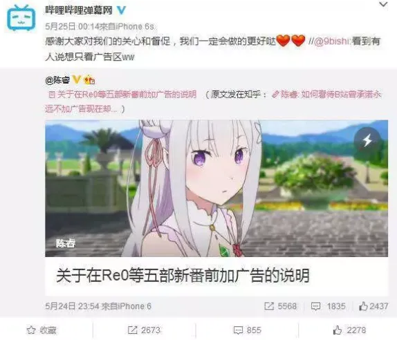 图片[2]-B站上市背后的“关键先生”-绝对领域