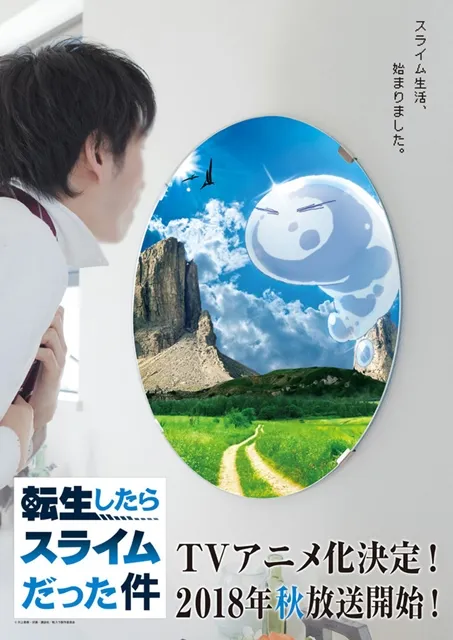 图片[1]-《关于我转生变成史莱姆这档事》正式宣布动画化，首支宣传PV即刻公开！-绝对领域