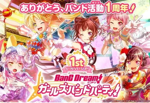 《BanG Dream!～Girls Band Party～》营运一周年更新内容公开，最新COVER乐曲确定为『ハレ晴レユカイ』！-绝对领域
