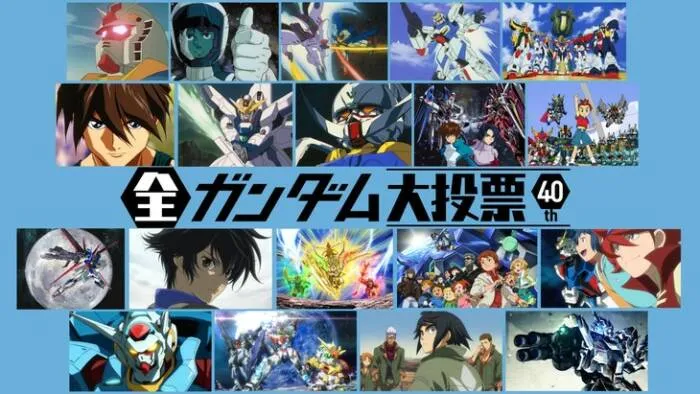 选出最受漫迷喜爱的「高达」作品＆角色＆机体＆歌曲，快去投下宝贵的应援票！-绝对领域