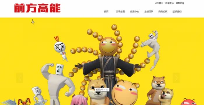 图片[3]-注意！前方高能：和百度、腾讯合作，用4亿发送量的表情包打造动漫IP-绝对领域
