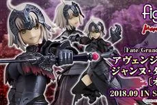《Fate/Grand Order》「Avenger／贞德[Alter]」可动玩具将于9月发售-绝对领域