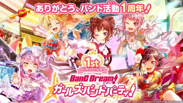 图片[1]-《BanG Dream!～Girls Band Party～》营运一周年更新内容公开，最新COVER乐曲确定为『ハレ晴レユカイ』！-绝对领域