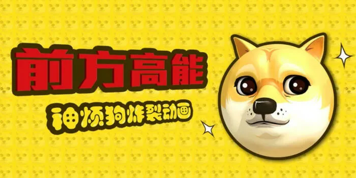 图片[2]-注意！前方高能：和百度、腾讯合作，用4亿发送量的表情包打造动漫IP-绝对领域