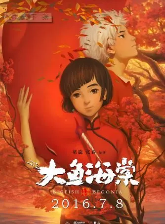 图片[2]-国产动漫进步显著 六大维度均有上佳表现-绝对领域
