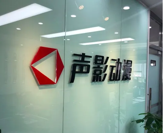 图片[1]-声影动漫获数千万A+轮融资 弯道超车进新赛道-绝对领域