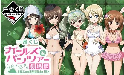 一番赏《少女与战车剧场版～戦车道大作戦！PART3～》决定在3月24日上市，详细奖项列表曝光！-绝对领域