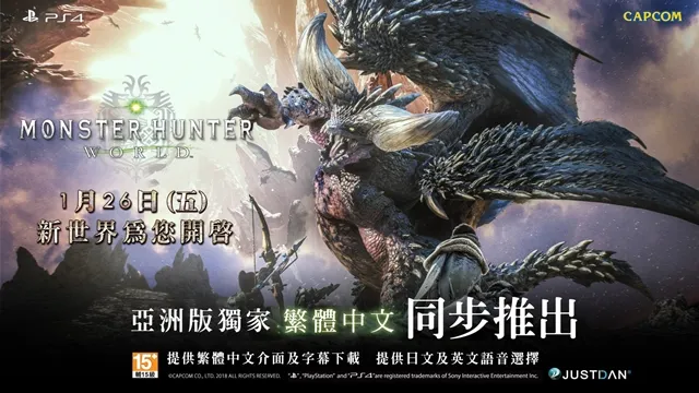 《魔物猎人：世界》发表与《恶魔猎人》合作消息，前导宣传影像抢先曝光！-绝对领域