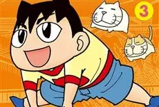 土冢理弘笔下家族喜剧漫画《正中间的陆君》宣布改编电视动画-绝对领域