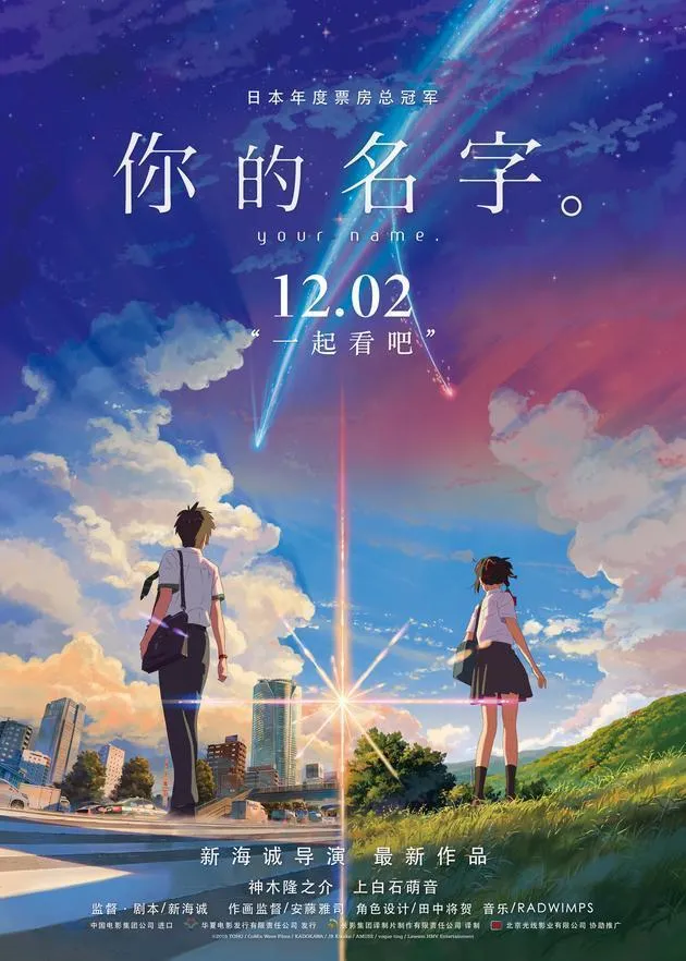 最爱动漫,谈谈新海诚的动漫