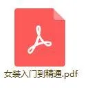 图片[21]-A站要火，ACfun将举办第一届女装大佬比赛！-绝对领域