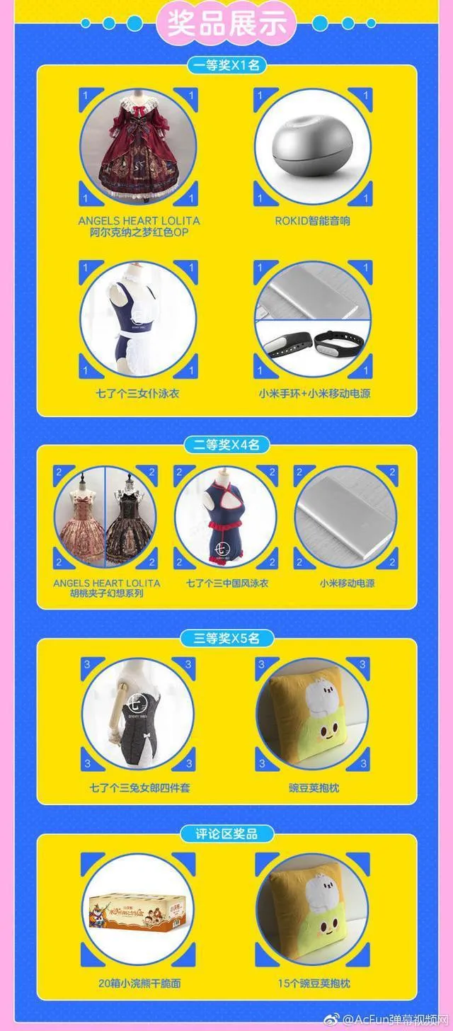 图片[5]-A站要火，ACfun将举办第一届女装大佬比赛！-绝对领域